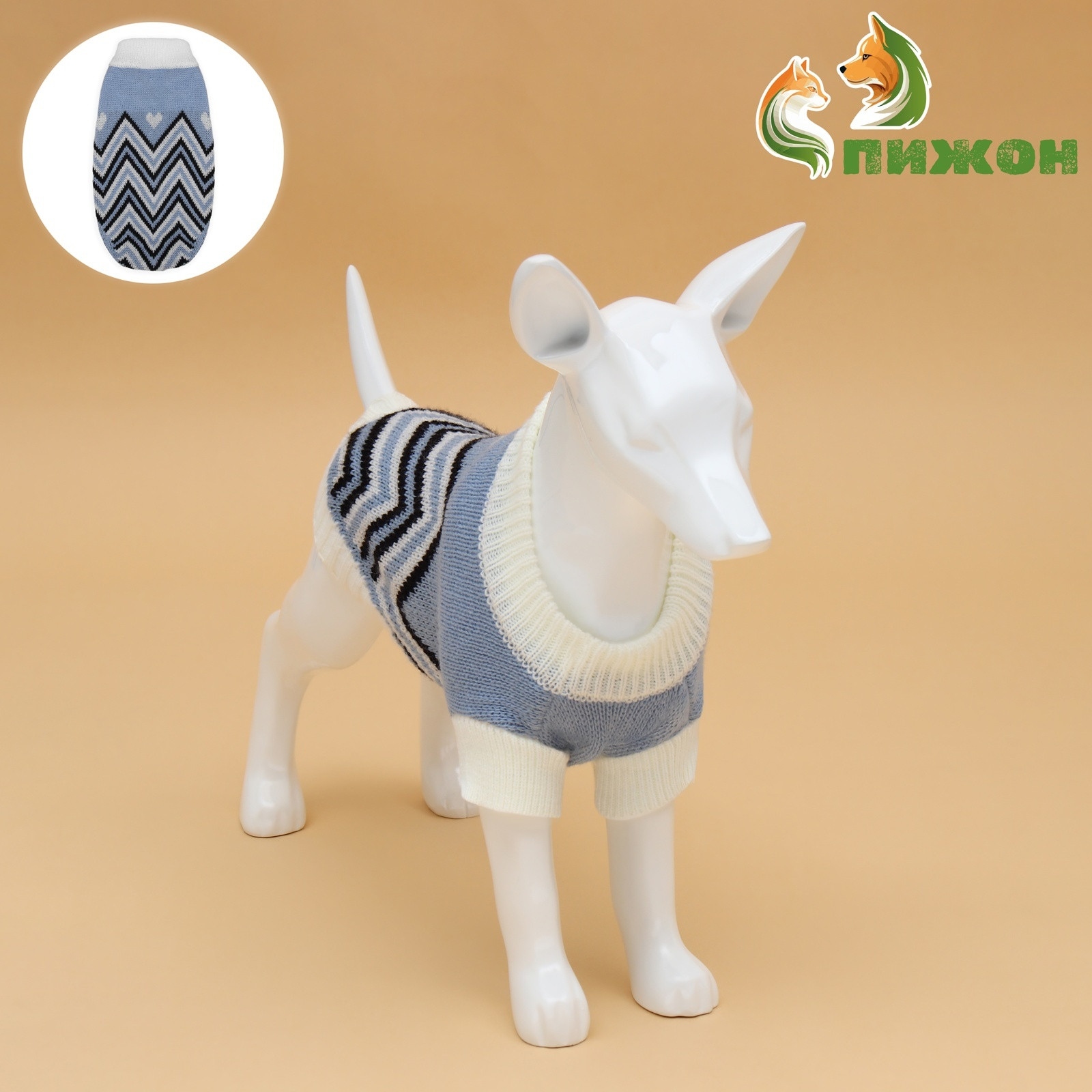 Свитер для животных Пижон Волна / 10572157 (S, голубой) — фото 3
