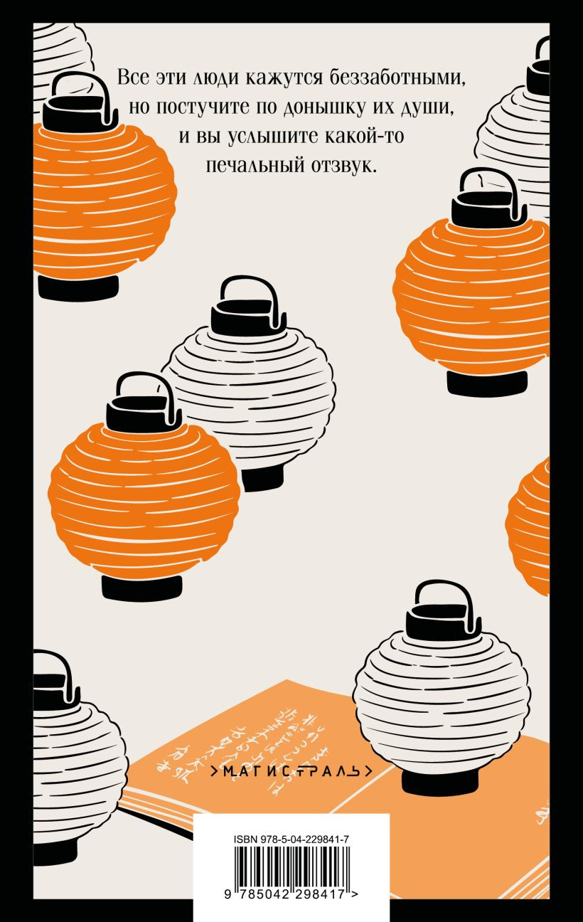 Художественная книга Эксмо Ваш покорный слуга кот (Нацумэ Сосэки 9785042298417) — фото 2