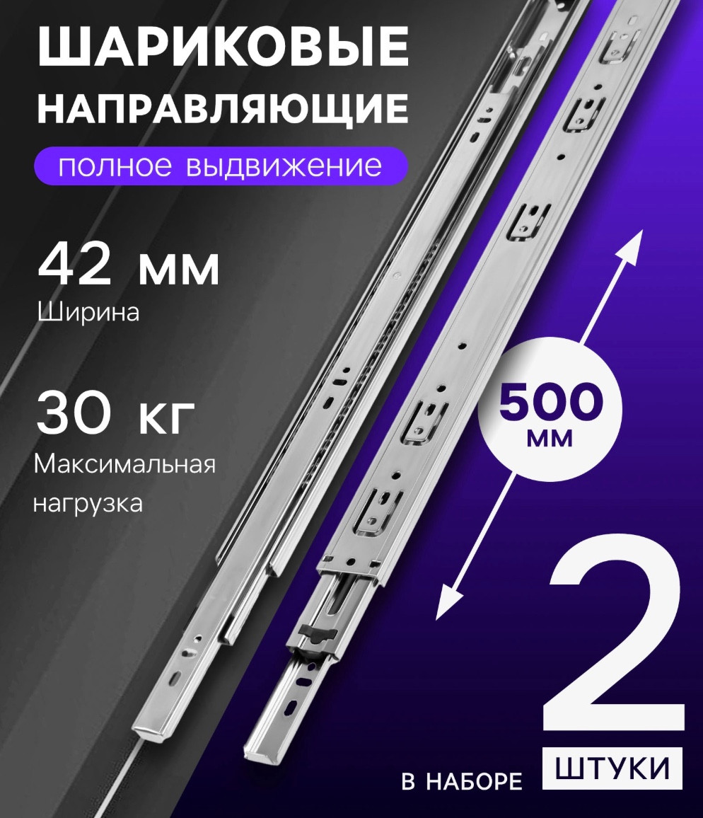 Комплект направляющих мебельных Tundra Шариковые / 9236143 (2шт) — фото 6