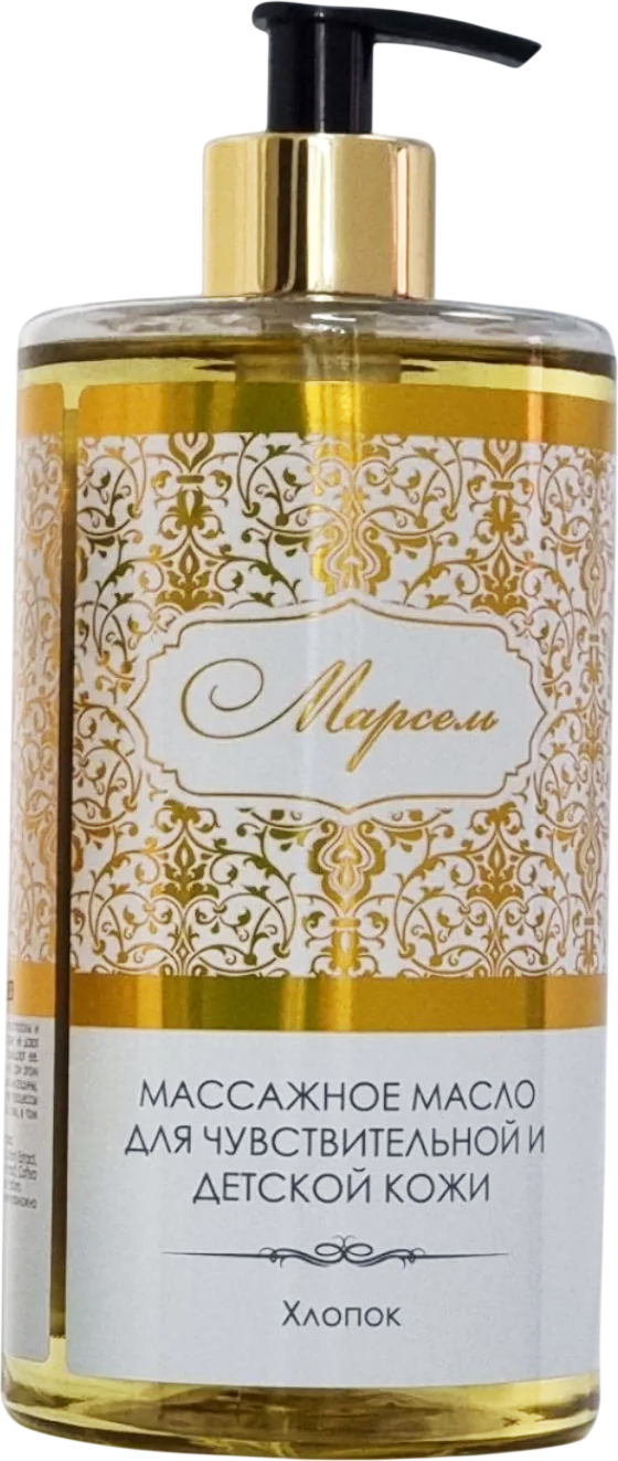 Масло для тела Марсель Массажное для чувствительной и детской кожи Хлопок (700мл)