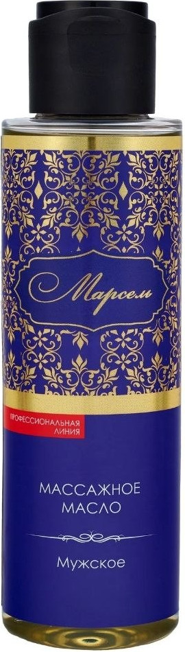 Масло косметическое Марсель Мужское (120мл)