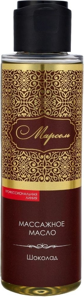 Масло косметическое Марсель Шоколад (120мл)