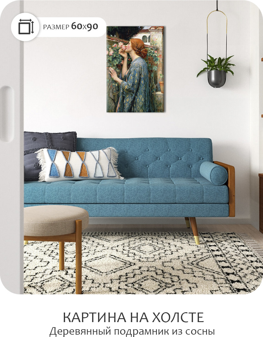 Картина Citydecor Душа розы Джон Уильям Уотерхаус / 1.252 (90x60) — фото 2