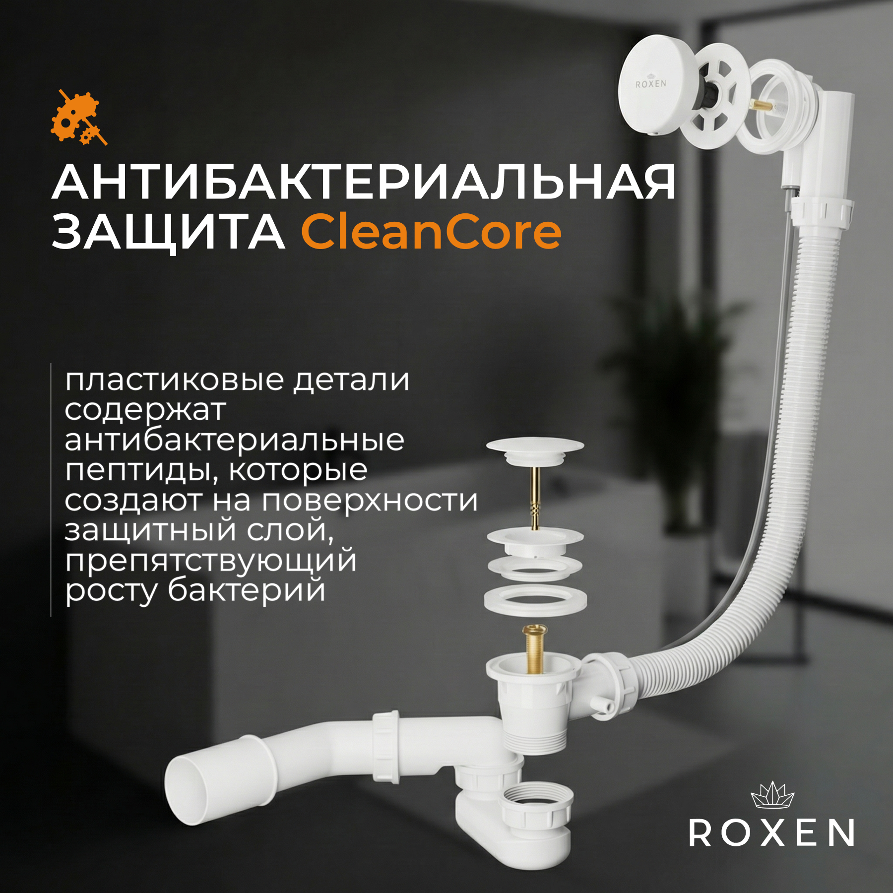 Сифон Roxen R70A-W — фото 3