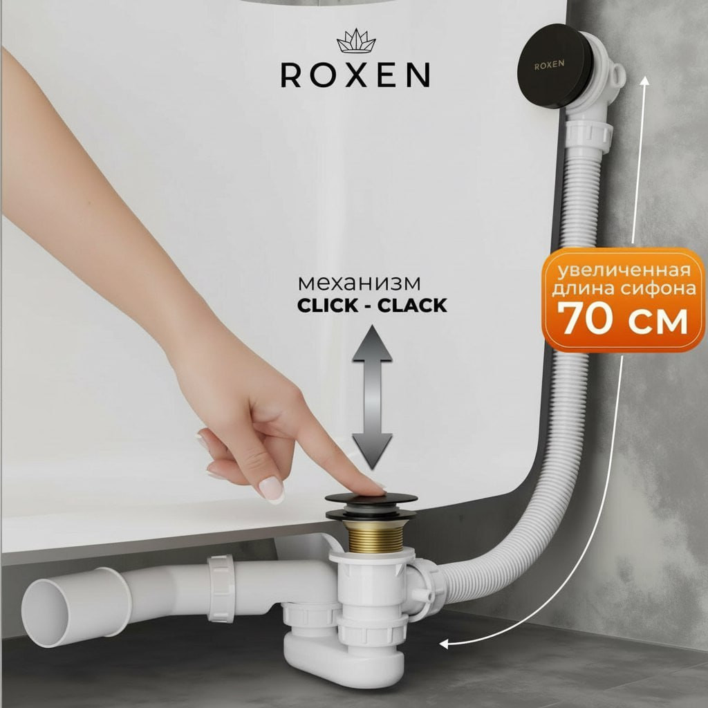 Сифон Roxen R70С-B — фото 2