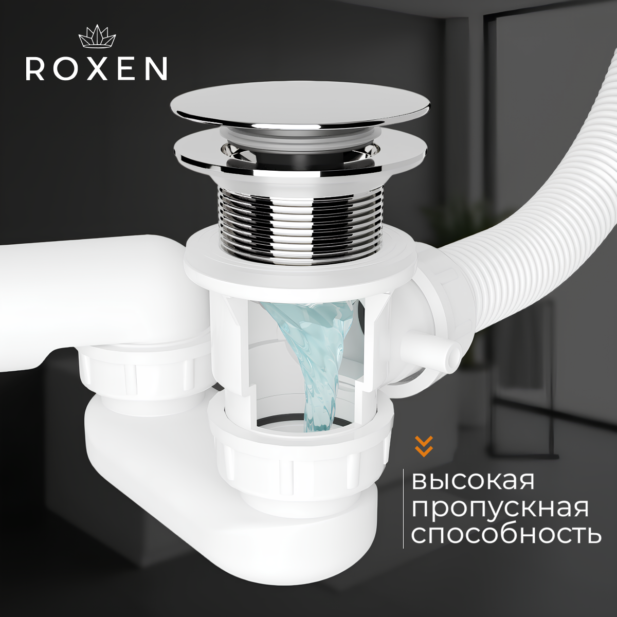 Сифон Roxen R70С-B — фото 3