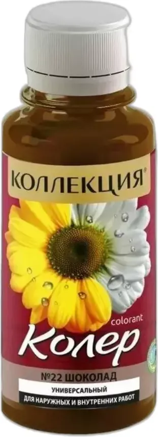 Колеровочная паста Коллекция №22 (450мл, шоколадный)