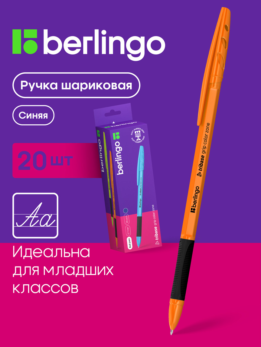 Набор шариковых ручек Berlingo Tribase Grip Color Zone / CBp_70967_20 (20шт) — фото 2