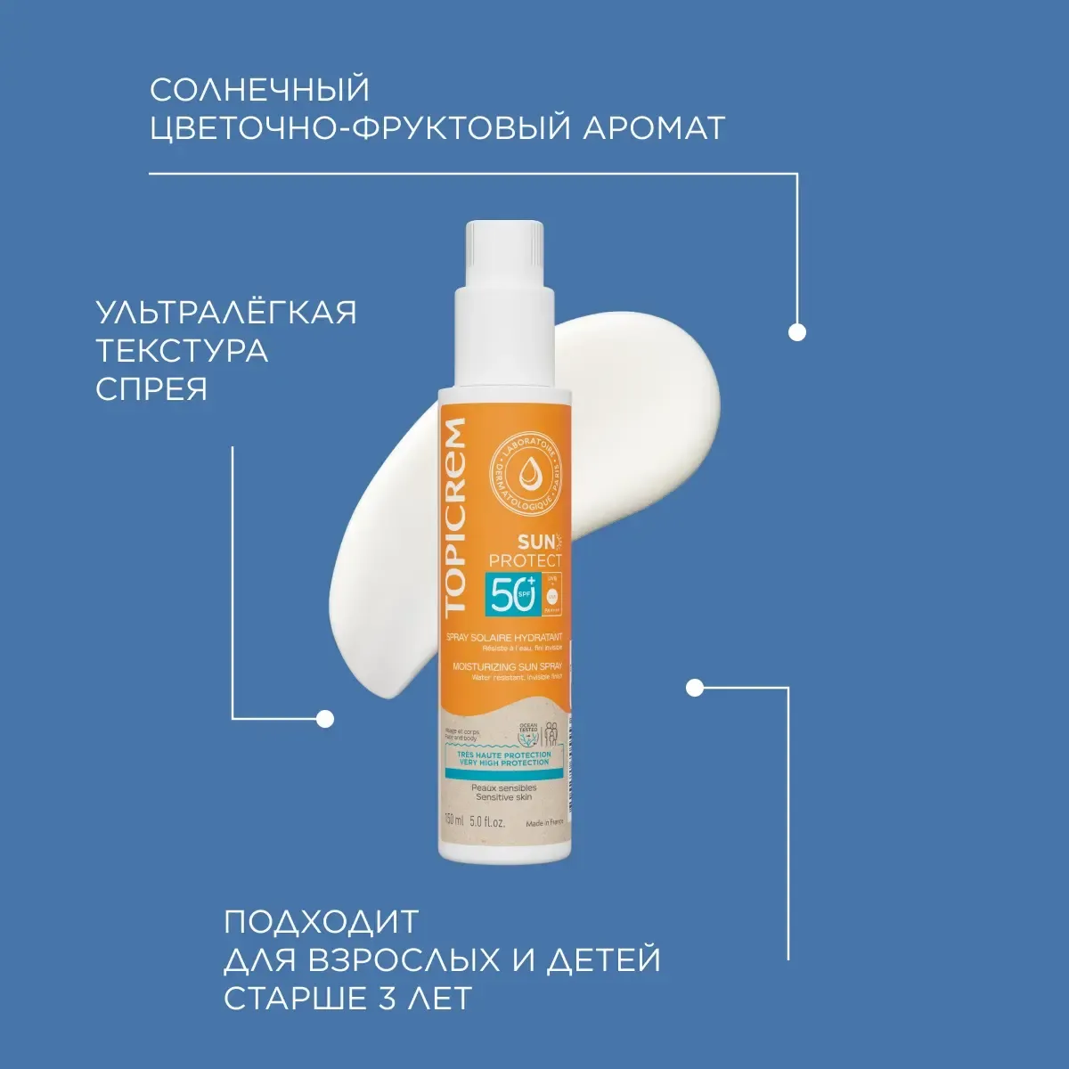 Спрей солнцезащитный Topicrem Sun Protect увлажняющий SPF50 (150мл) — фото 4