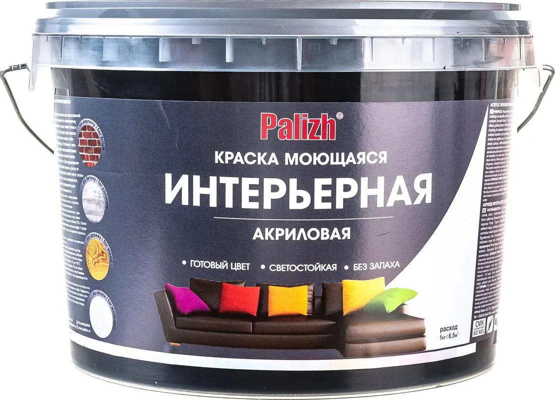Эмаль Palizh Акриловая интерьерная моющаяся (11кг, графит)