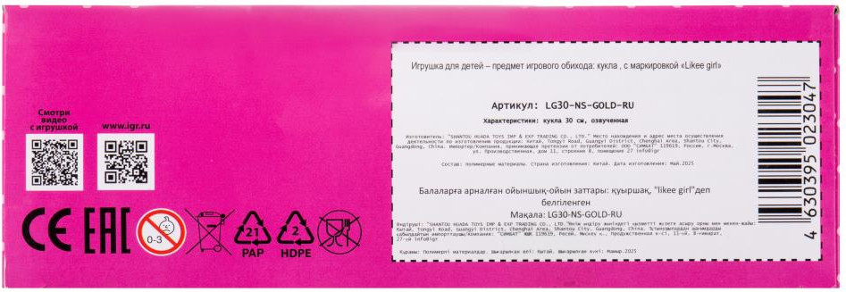 Кукла Likee Girl LG30-NS-GOLD-RU — фото 5