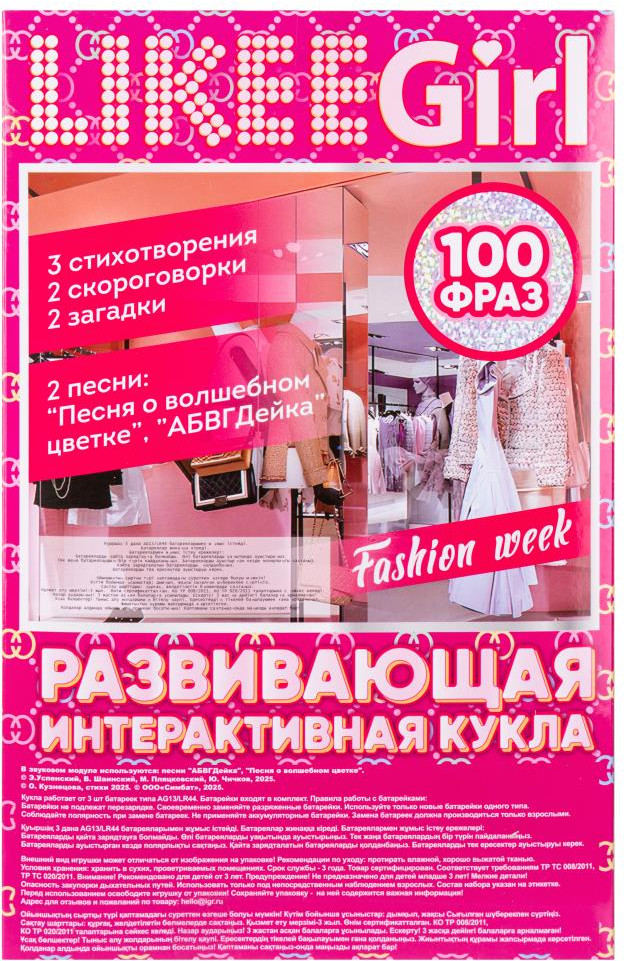 Кукла Likee Girl LG30-NS-GOLD-RU — фото 4