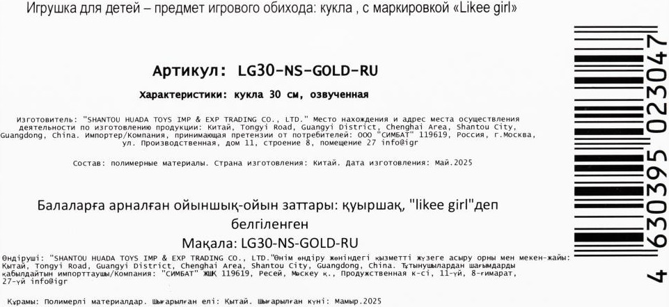 Кукла Likee Girl LG30-NS-GOLD-RU — фото 6