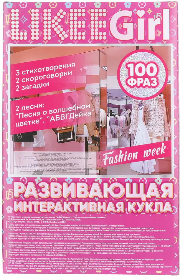 Кукла Likee Girl LG30-NS-CASUAL-RU — фото 6