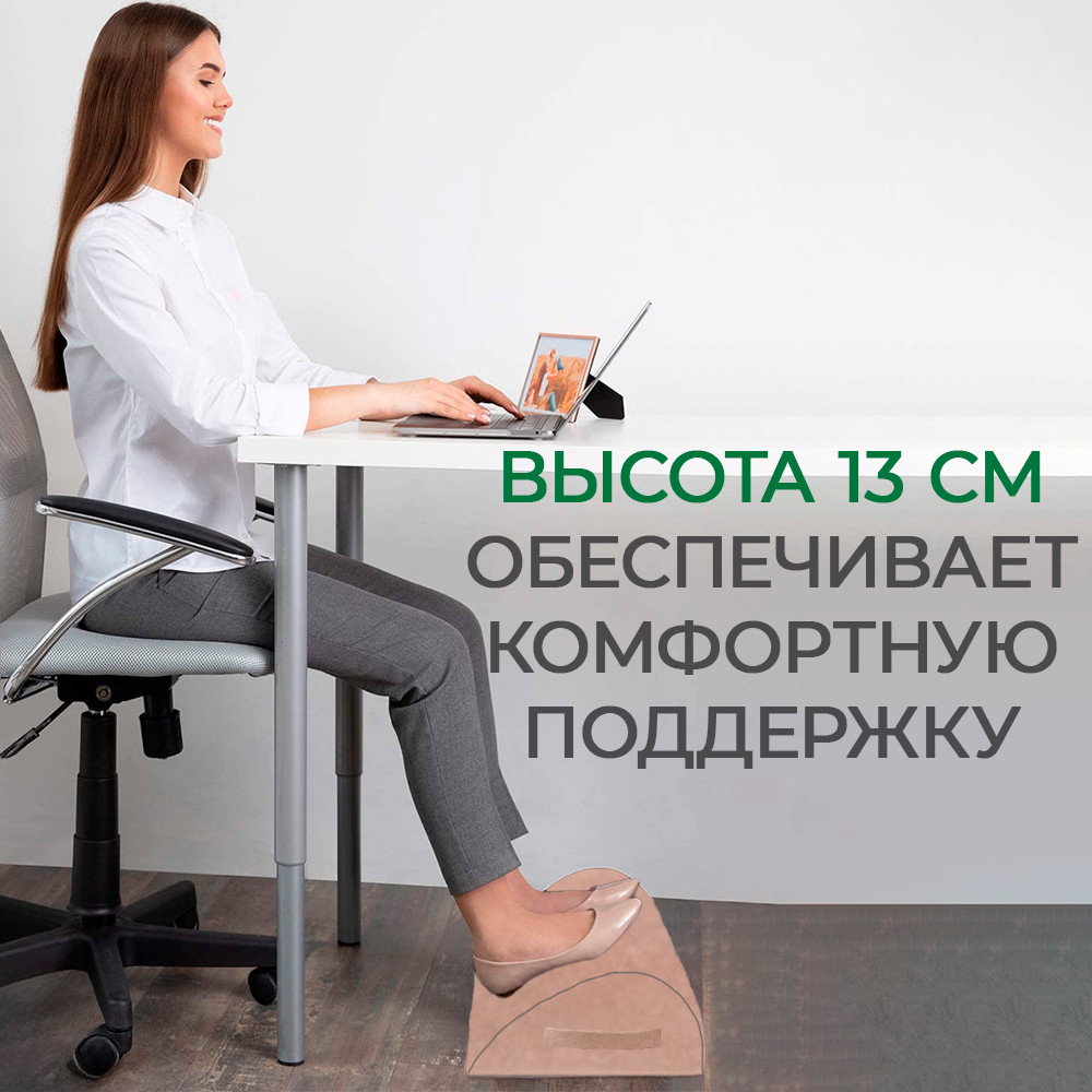 Подушка для ног ForErgo Подпорка PIL015 (бежевый) — фото 4
