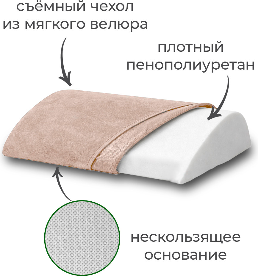 Подушка для ног ForErgo Подпорка PIL015 (бежевый) — фото 5