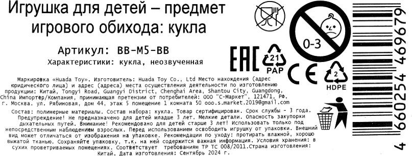Кукла No Brand Barbie BB-M5-BB — фото 5