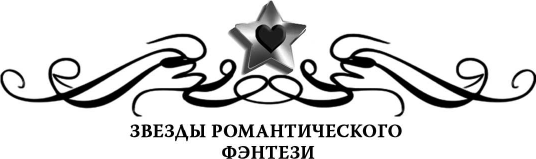 Художественная книга АСТ Госпожа портниха (Стрельникова К. 9785171812485) — фото 2