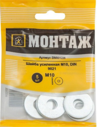 Шайба Монтаж BM001226 (5шт)