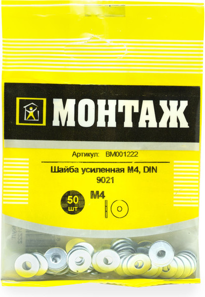 Шайба Монтаж BM001222 (50шт)