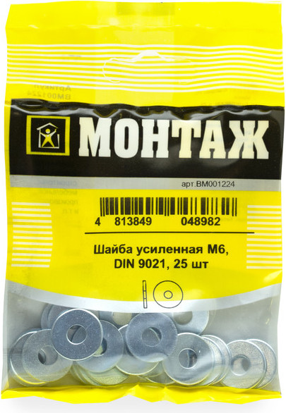 Шайба Монтаж BM001224 (25шт)