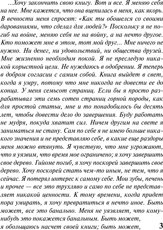 Художественная книга АСТ Цитадель (Сент-Экзюпери А. 9785171837167) — фото 4