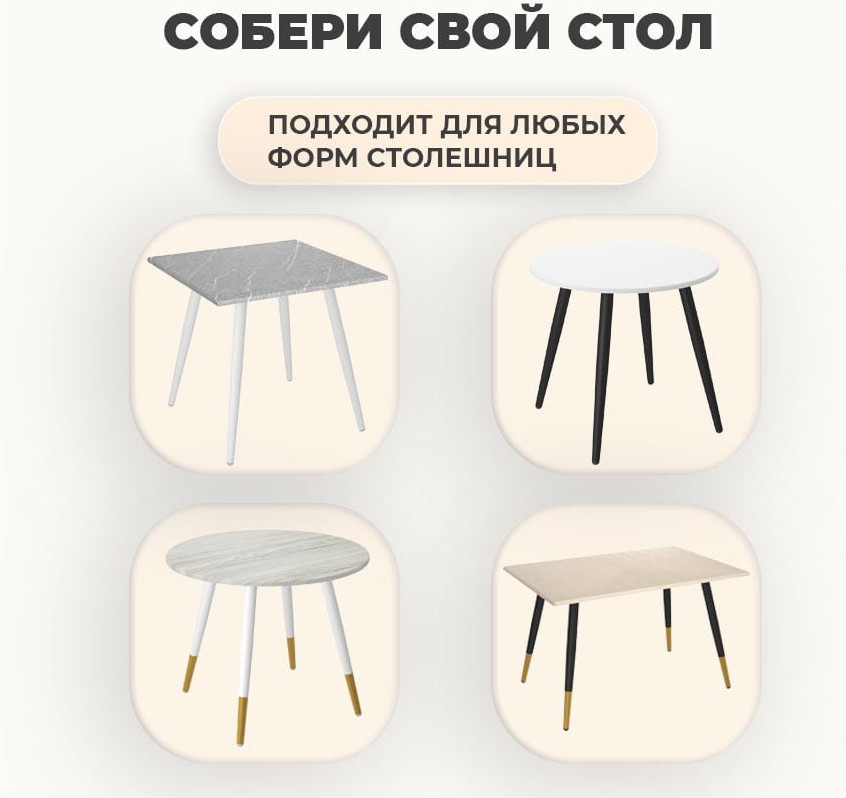 Ножка для стола Sheffilton SHT-TU104 (белый муар/золото металл) — фото 6