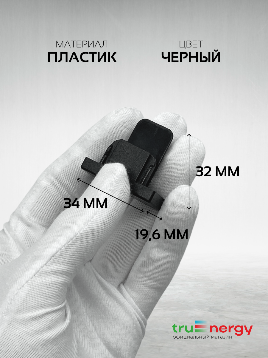 Заглушка для шинопровода Truenergy 19500 — фото 4