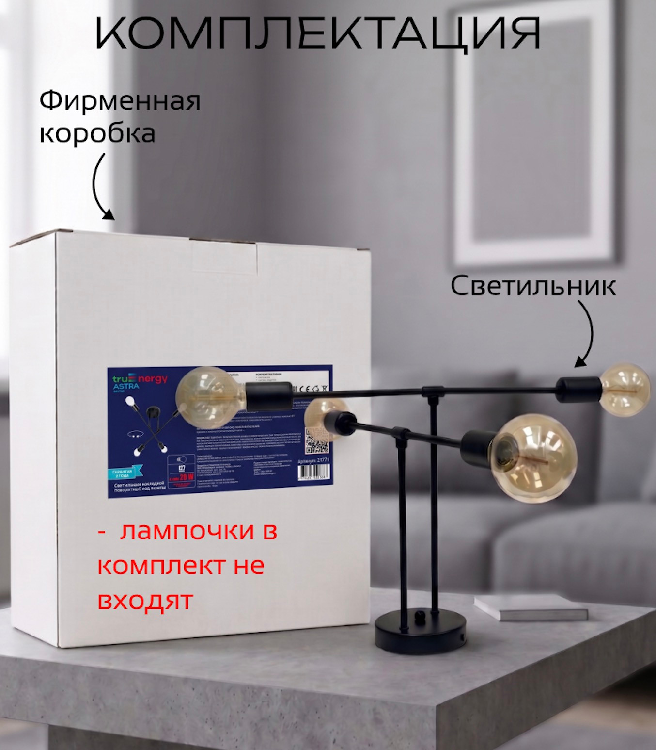 Люстра Truenergy 21771 — фото 5