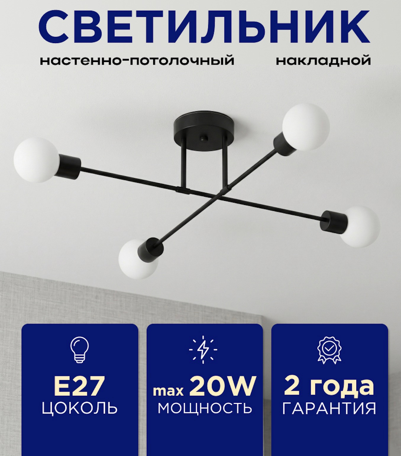 Люстра Truenergy 21771 — фото 2