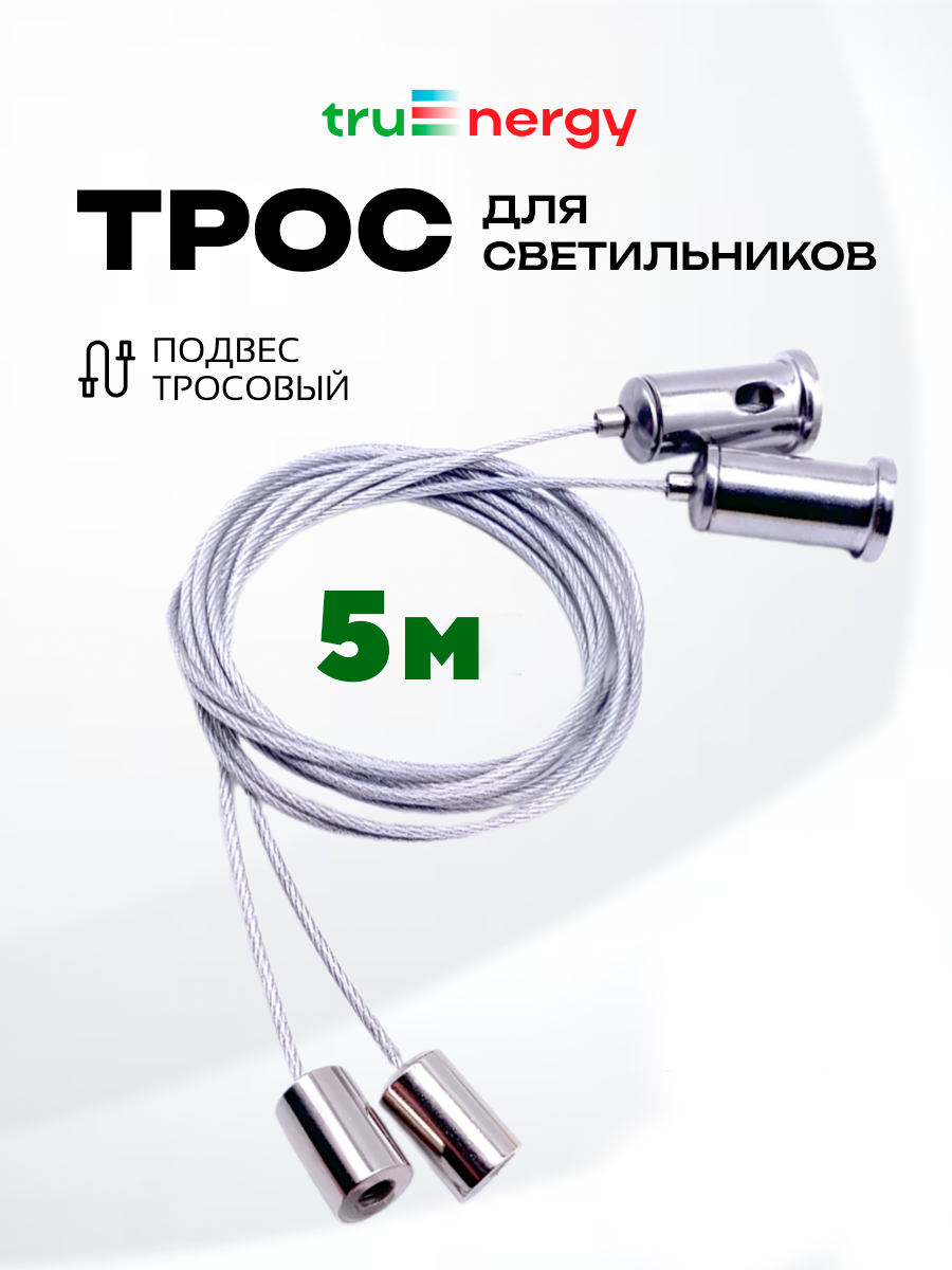 Крепление для шинопровода Truenergy 19145 — фото 2