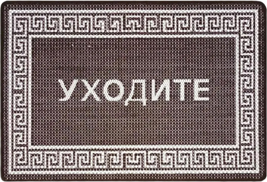 Коврик грязезащитный Витебские ковры Прямоугольник 32 22С78-ВИ sz8204 a1 (0.4x0.6)