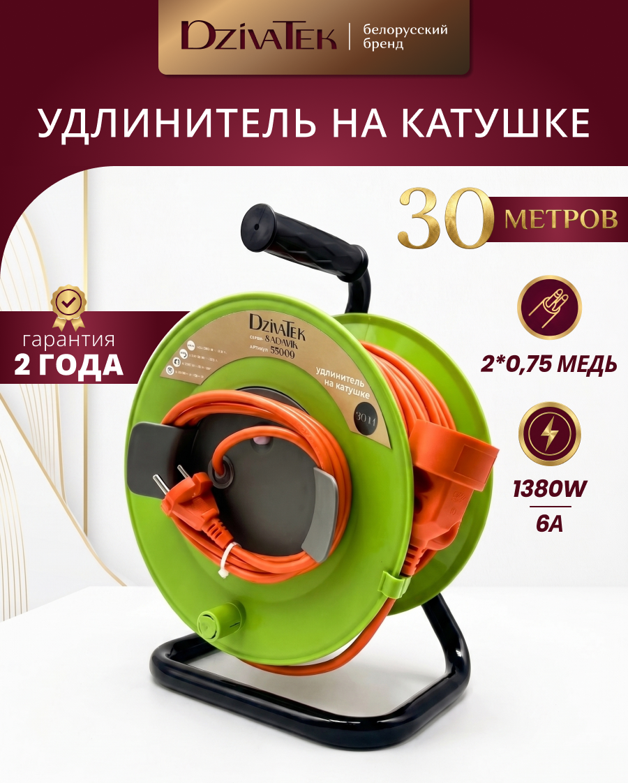 Удлинитель на катушке DzivaTek 55509 (30м) — фото 4