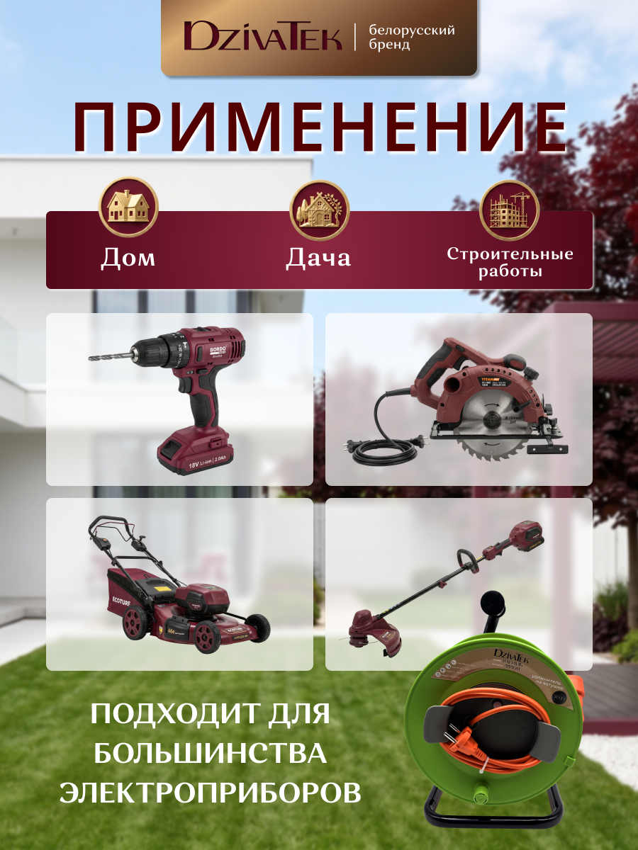 Удлинитель на катушке DzivaTek 55509 (30м) — фото 3