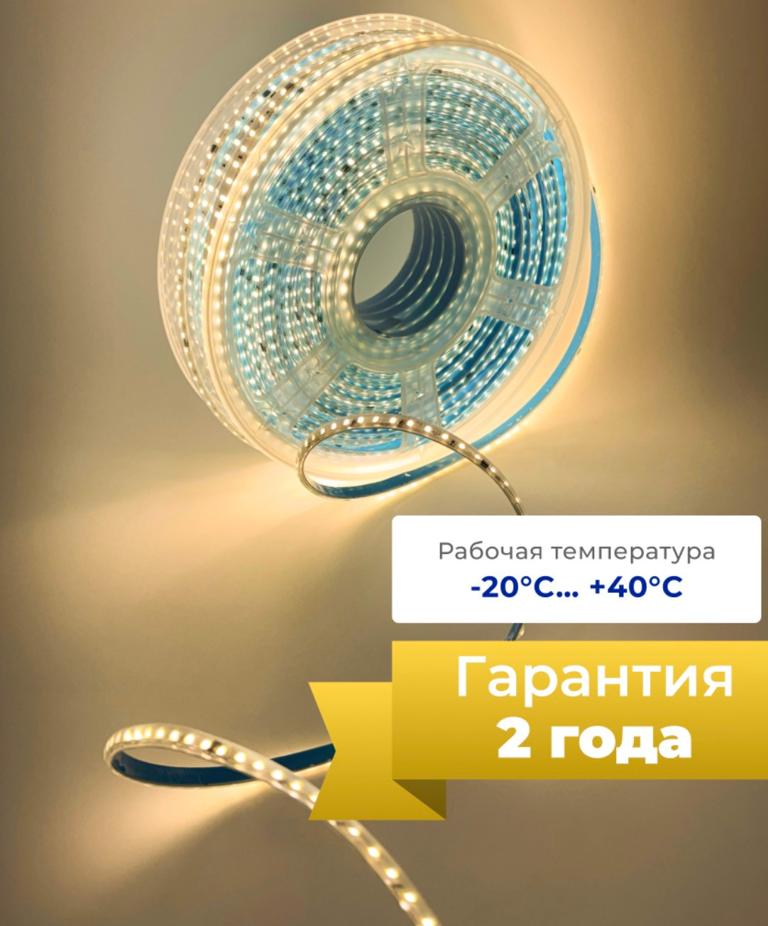 Светодиодная лента Truenergy 20005 — фото 6
