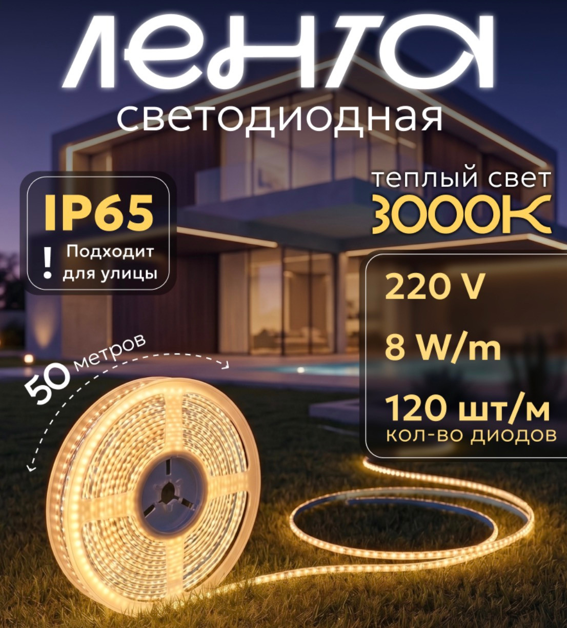 Светодиодная лента Truenergy 20005 — фото 2