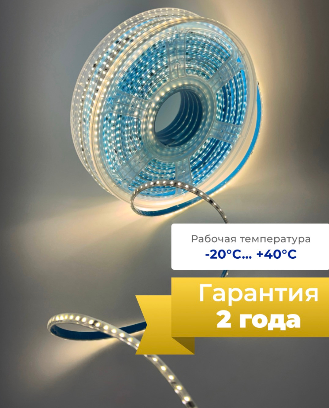 Светодиодная лента Truenergy 20006 — фото 6