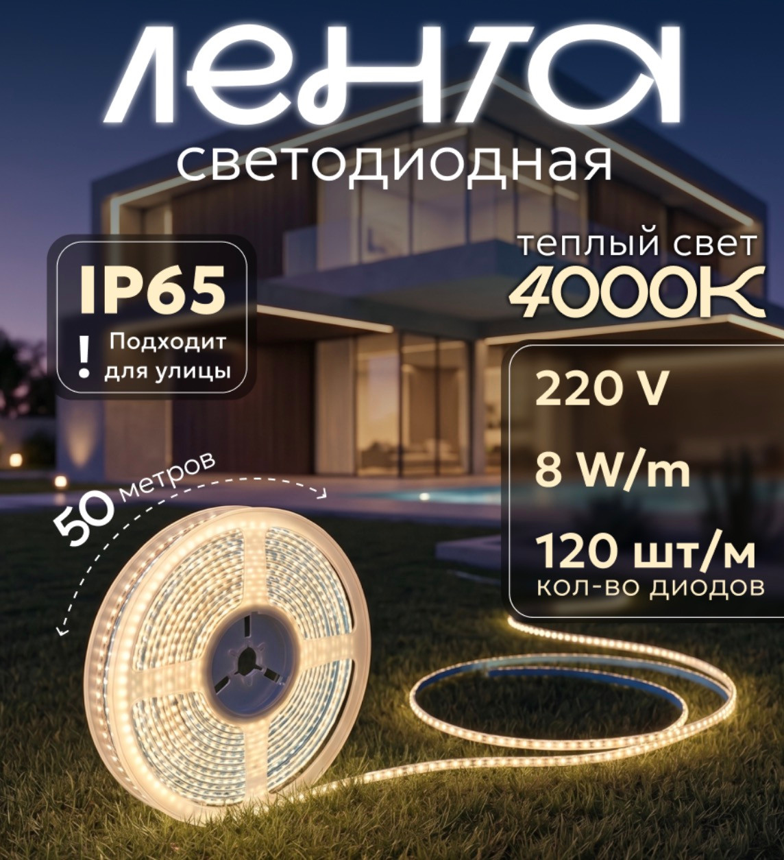 Светодиодная лента Truenergy 20006 — фото 2