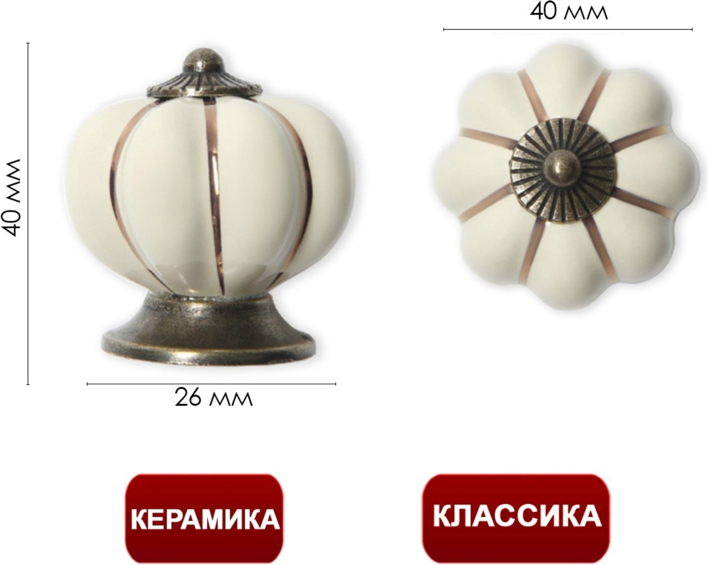 Ручка для мебели Tundra Peony Ceramics 001 / 4320358 (бежевый) — фото 2