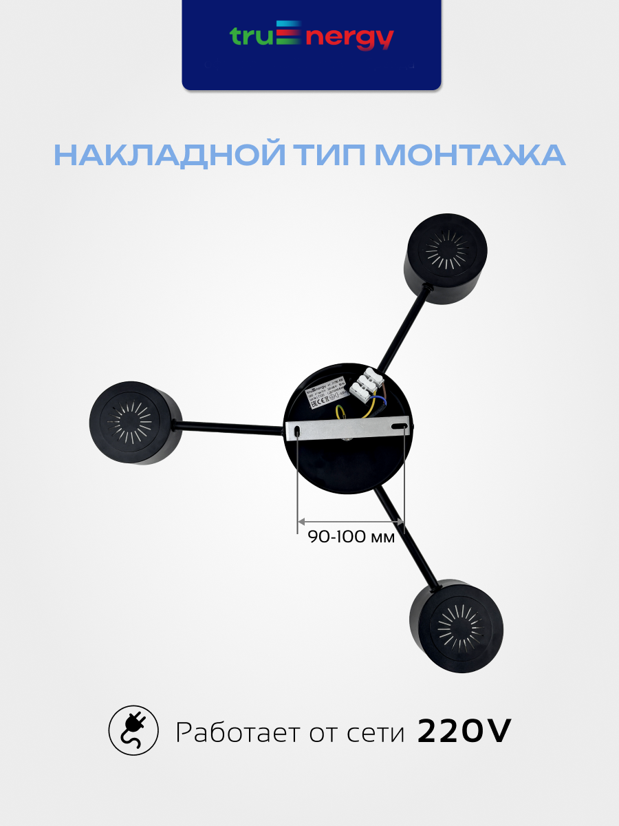 Люстра Truenergy 21750 — фото 4