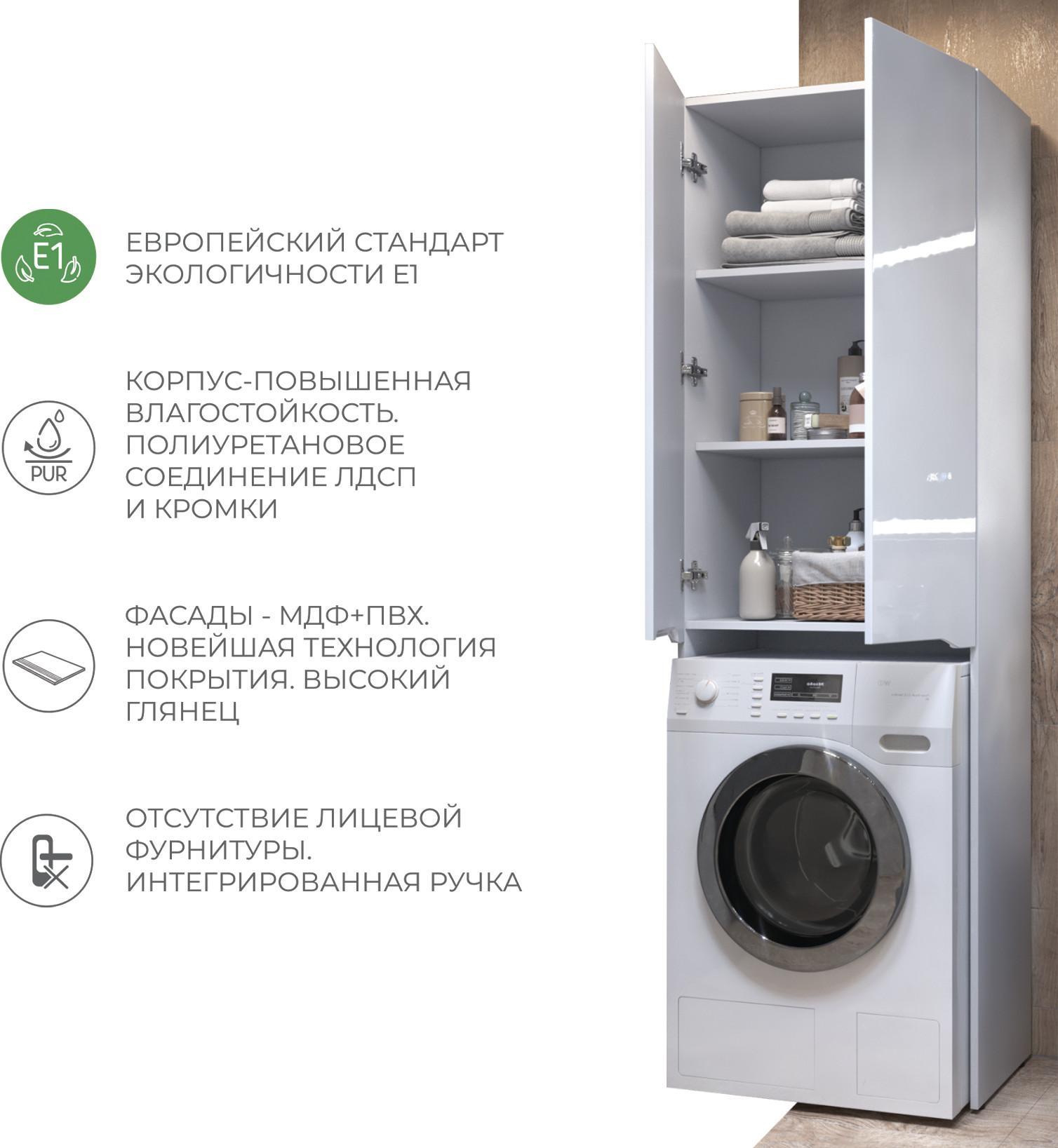 Шкаф-пенал для ванной Vigo Под стиральную машину Grani 640 — фото 6