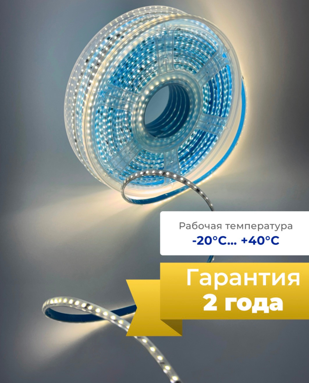 Светодиодная лента Truenergy 20007 — фото 6