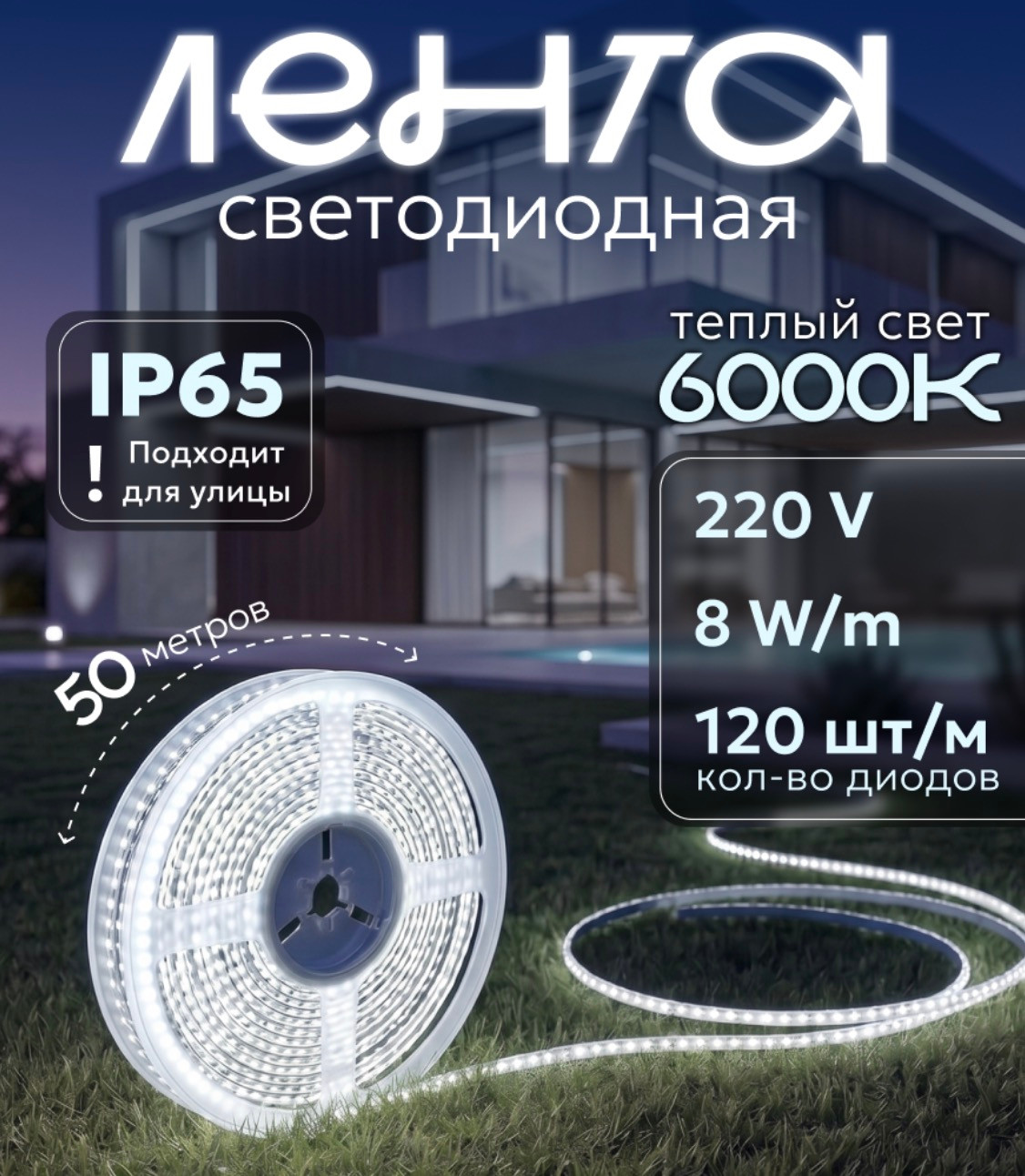 Светодиодная лента Truenergy 20007 — фото 2