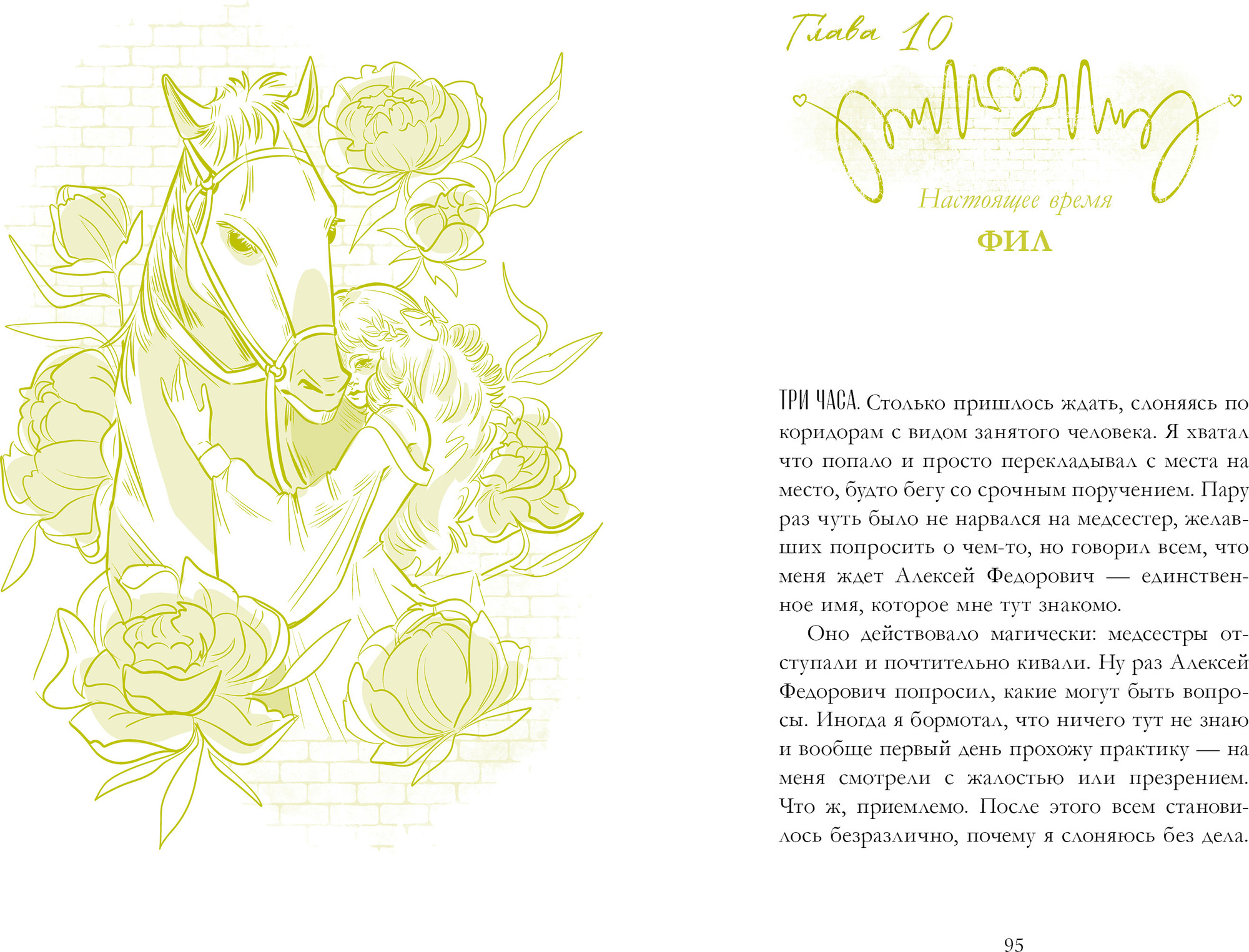 Художественная книга CLEVER Спящая красавица, мягкая обложка (Левина Ксюша) — фото 3