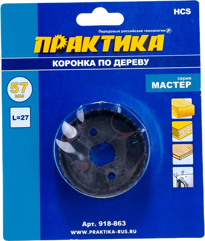 Коронка ПРАКТИКА Мастер / 918-863
