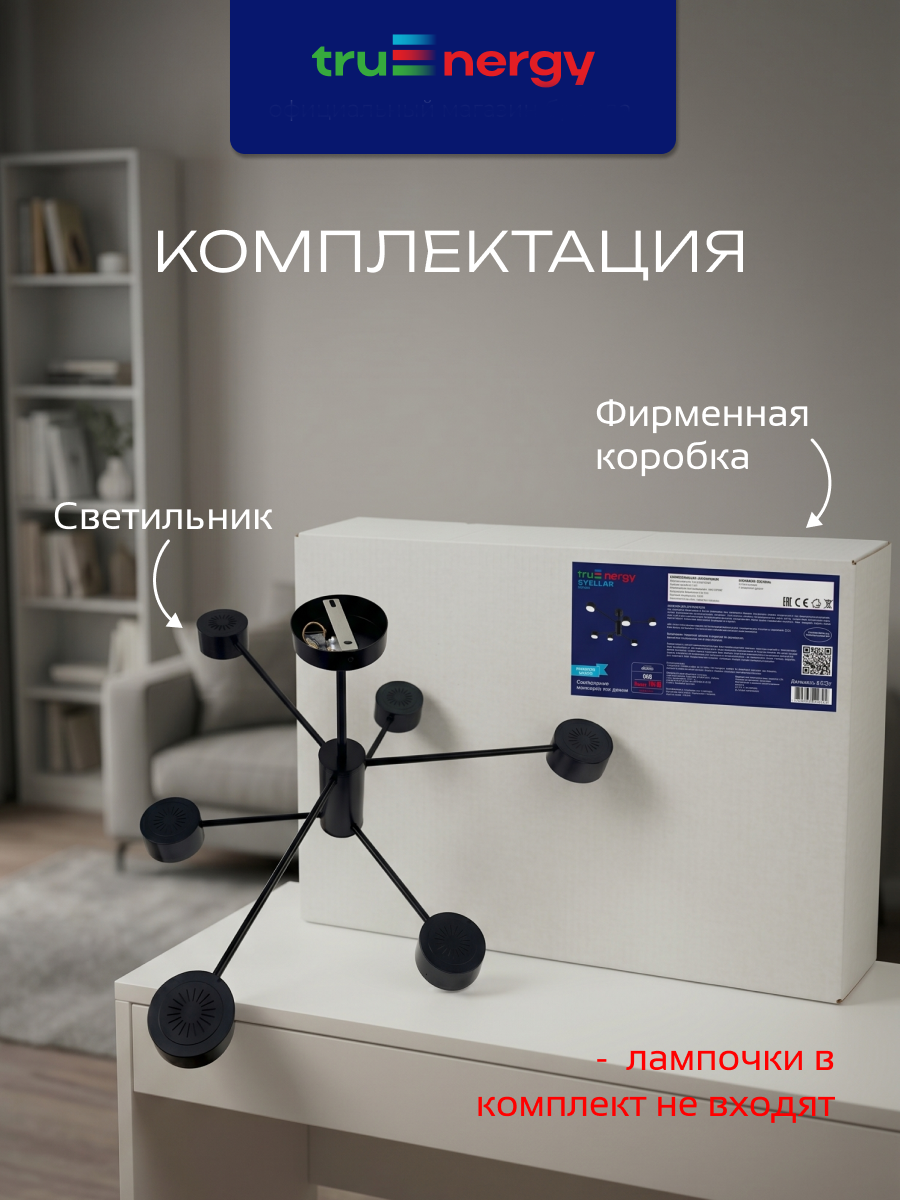 Люстра Truenergy 21751 — фото 6