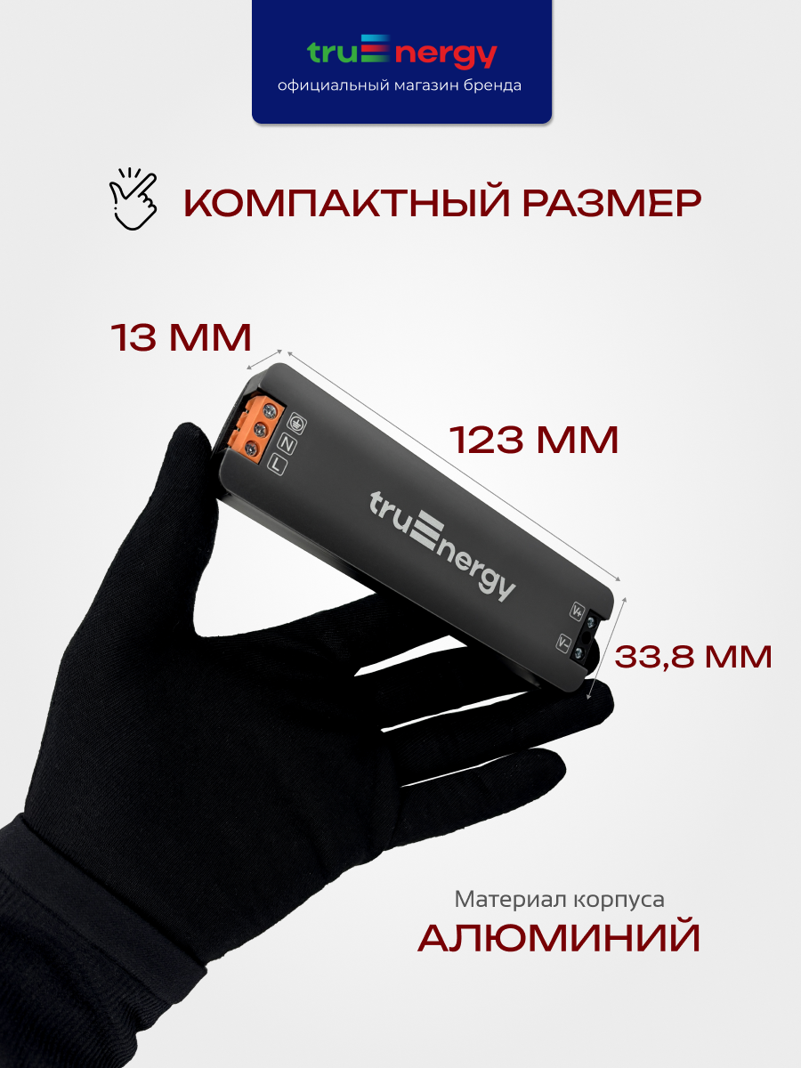 Блок питания для светодиодной ленты Truenergy 24V 72W IP20 / 17776 — фото 3