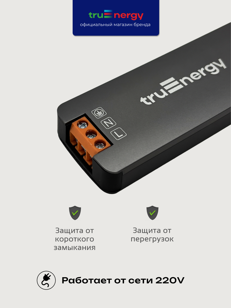 Блок питания для светодиодной ленты Truenergy 24V 72W IP20 / 17776 — фото 4