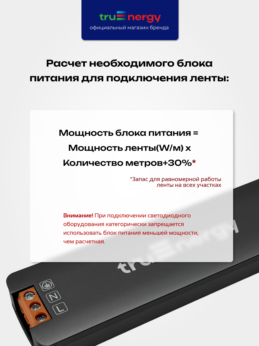 Блок питания для светодиодной ленты Truenergy 24V 72W IP20 / 17776 — фото 5