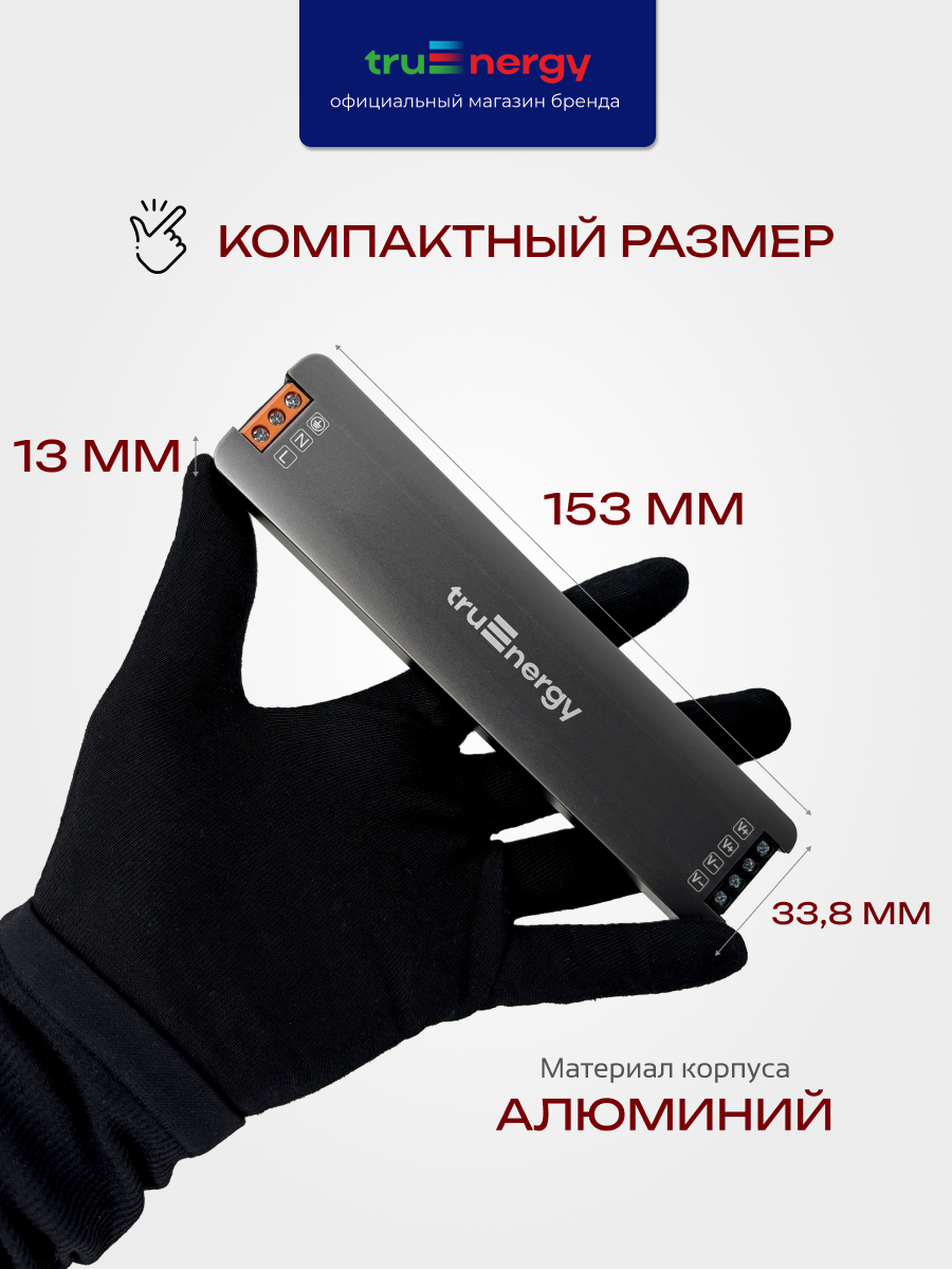 Блок питания для светодиодной ленты Truenergy 24V 150W IP20 / 17778 — фото 6